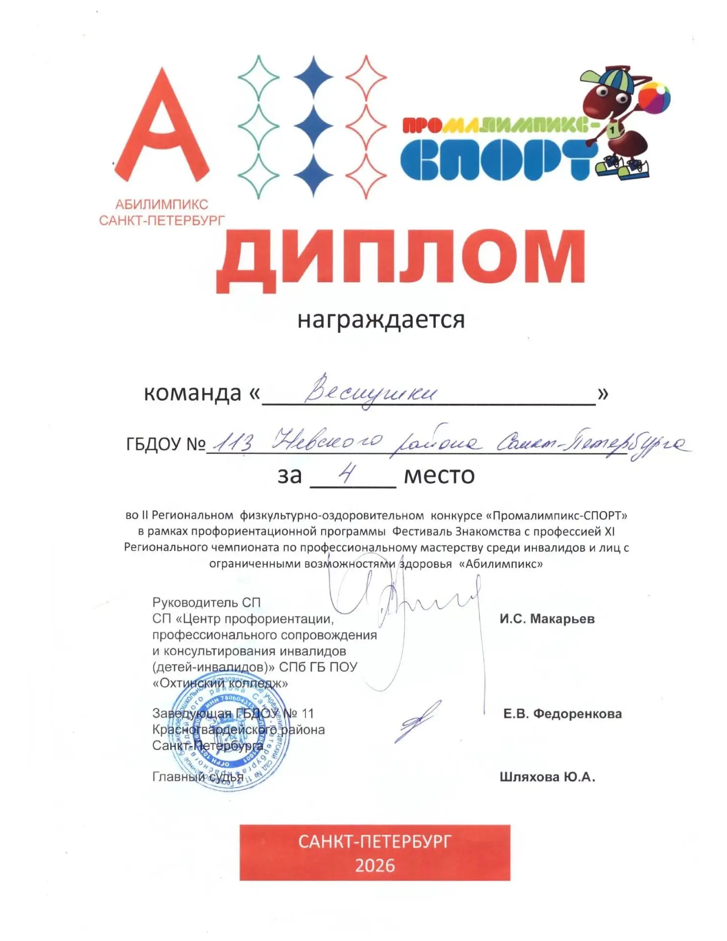 IMG 20260602 154003