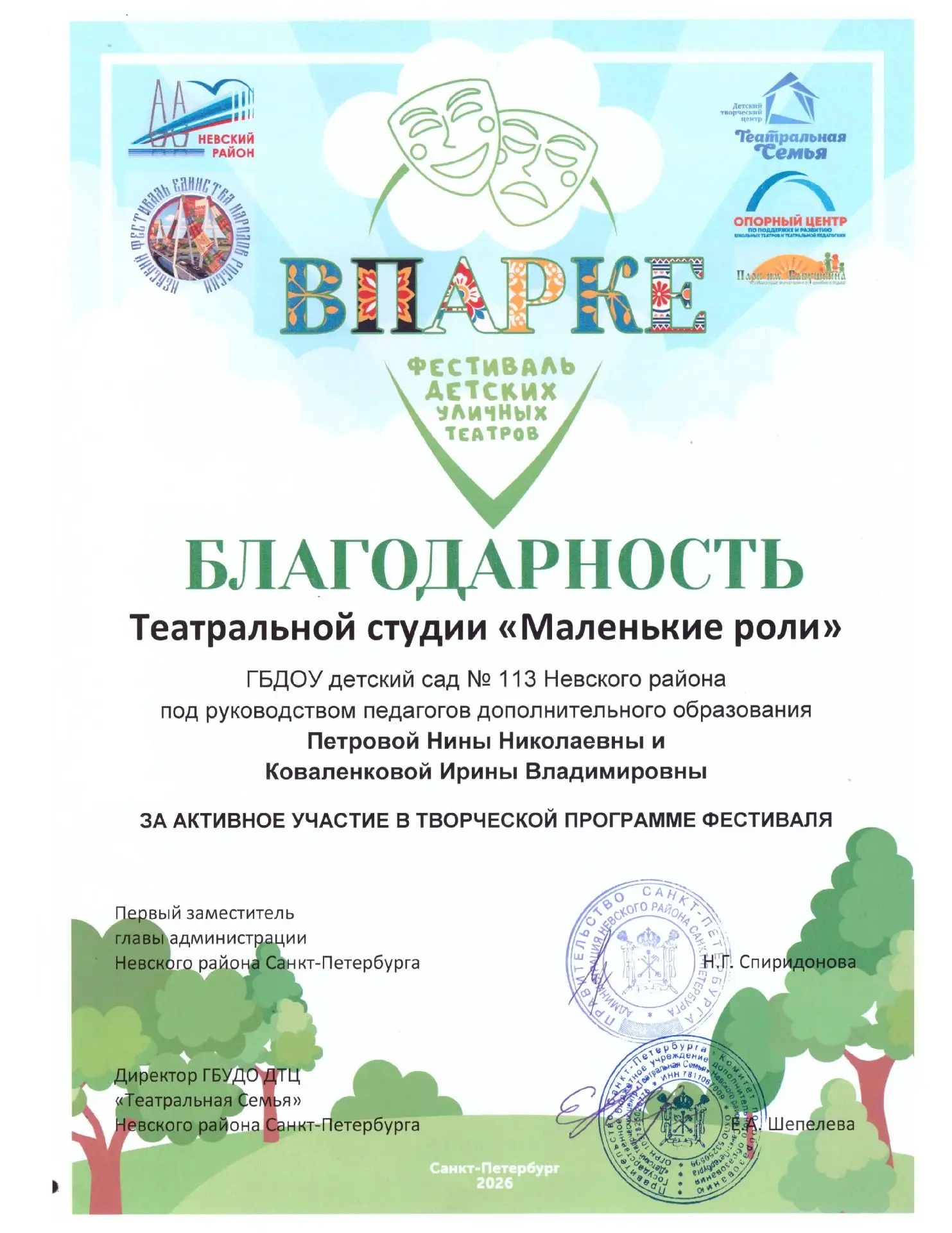 IMG 20260602 154011