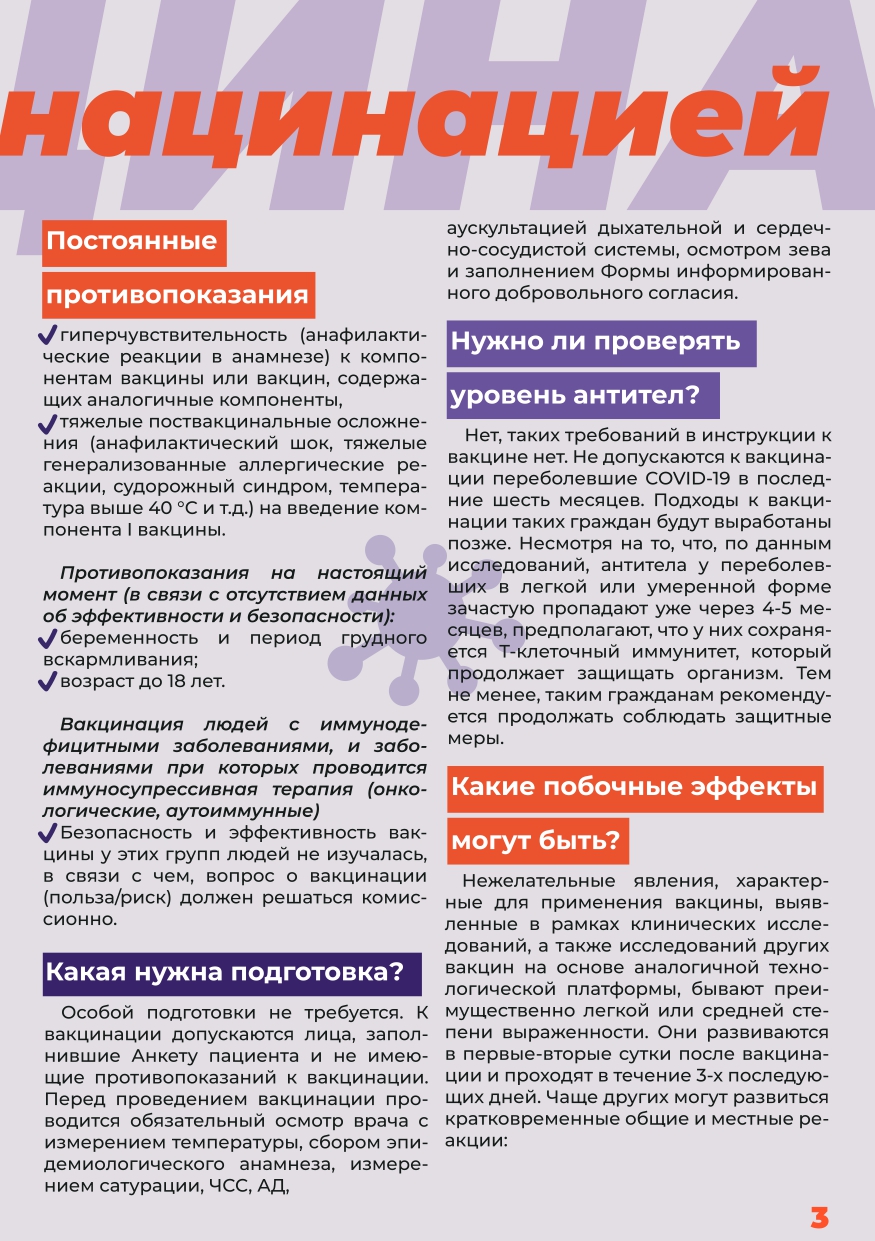  вакцинация 1 compressed pages to jpg 0003