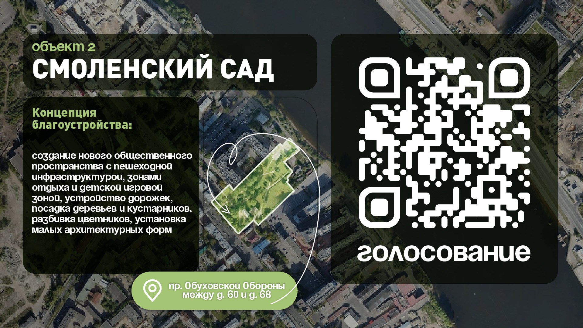 ГОЛОСОВАНИЕ цикл.mp4 snapshot 00.08.667