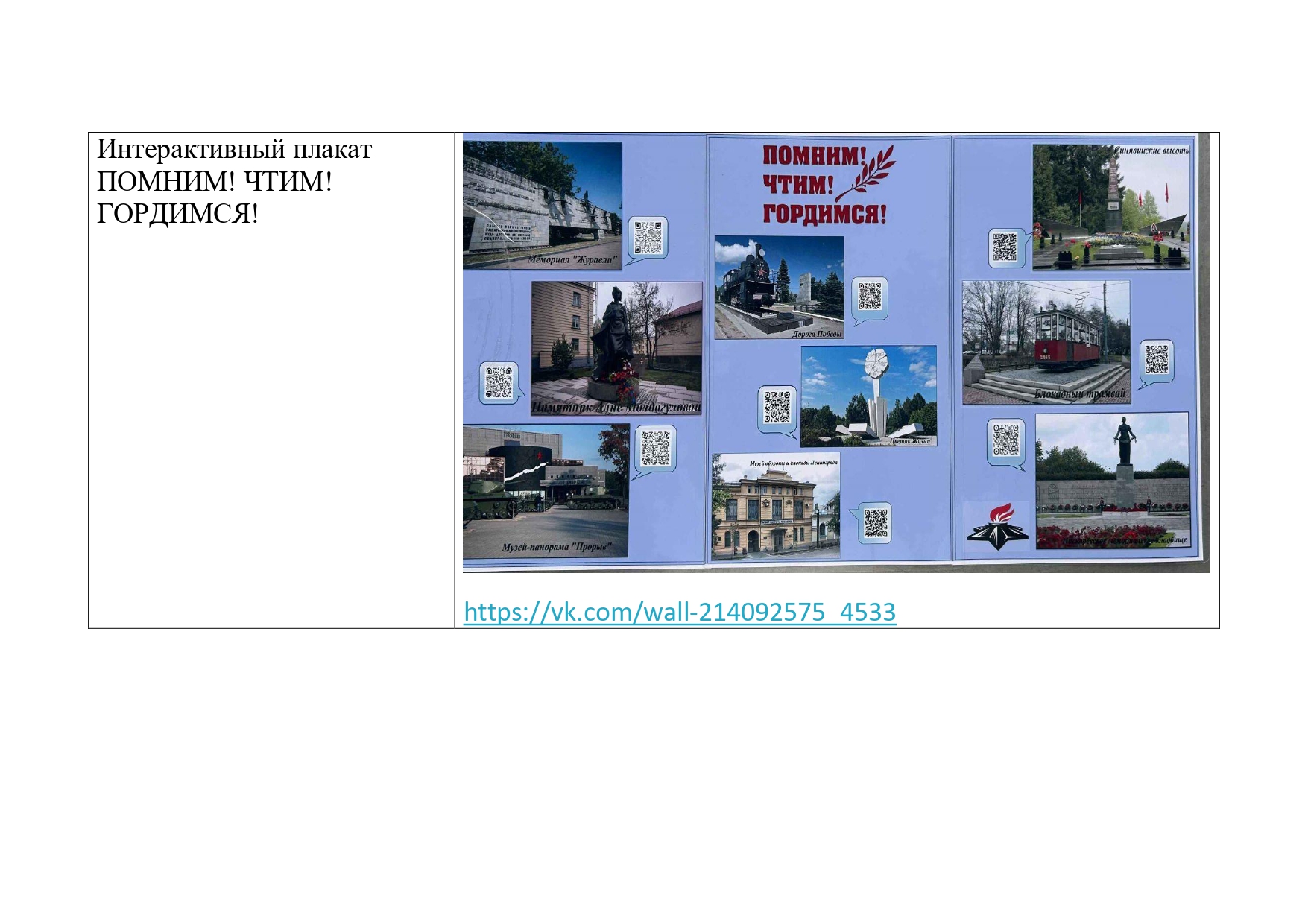 таблица сайт page 0001