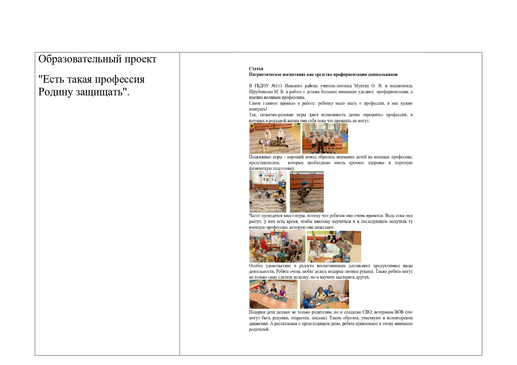 таблица сайт page 0002