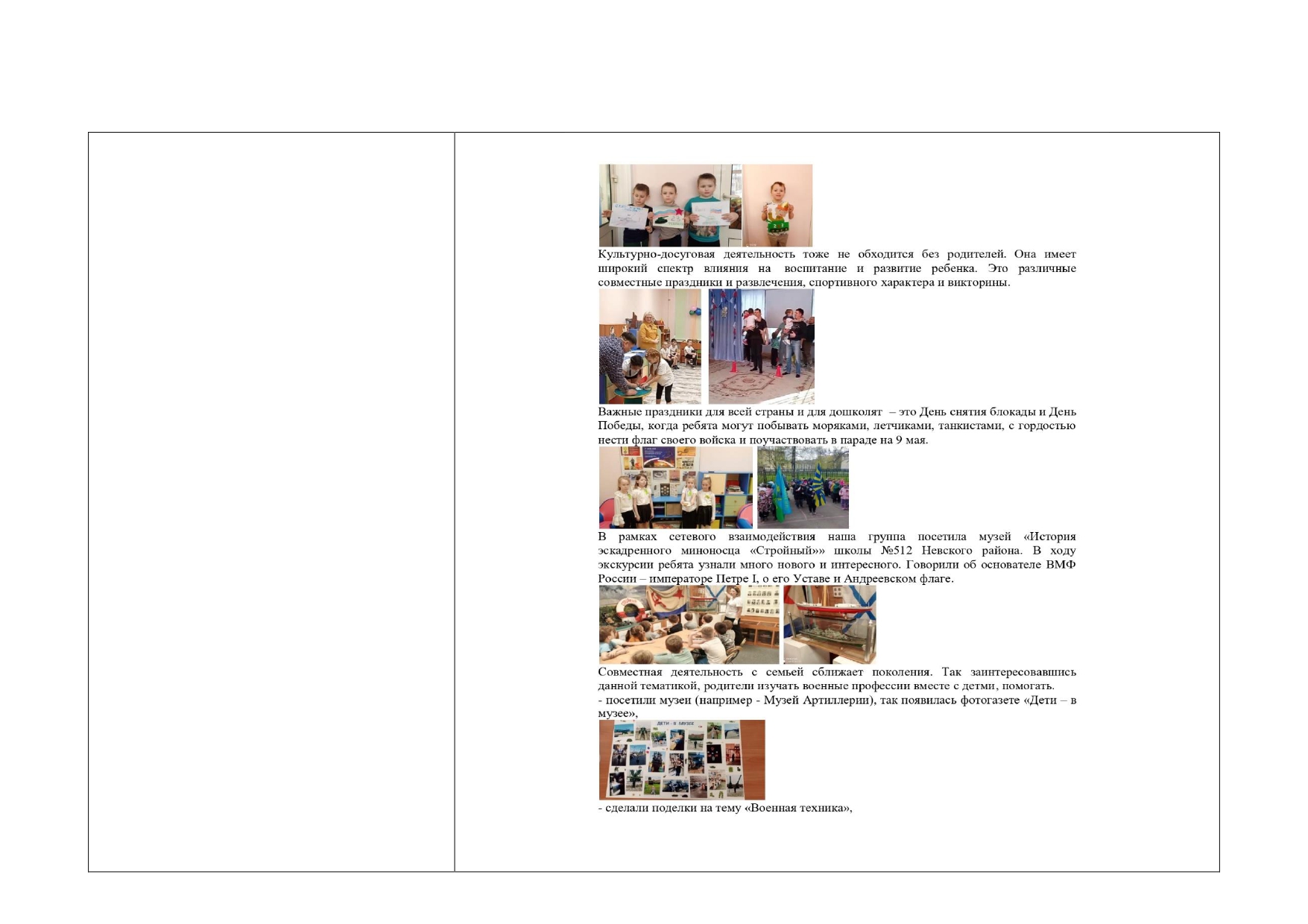 таблица сайт page 0003